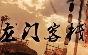 園區(qū)招商的江湖：水深浪急，相愛相殺！