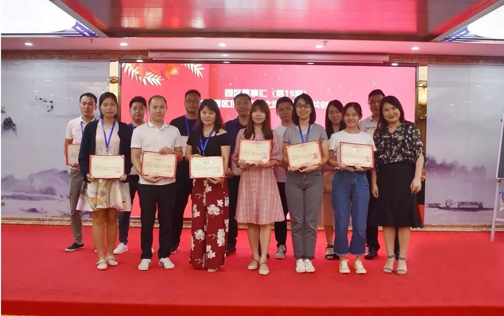 共享共創(chuàng)，破局招商！第19期園區(qū)董事匯圓滿落幕！