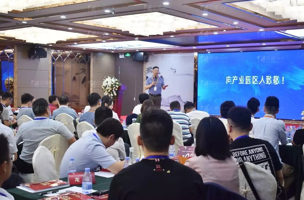 共享共創(chuàng)，破局招商！第19期園區(qū)董事匯圓滿落幕！