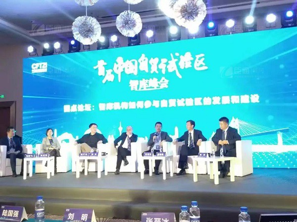 首屆中國(guó)自貿(mào)試驗(yàn)區(qū)智庫(kù)峰會(huì)舉辦，臣通獲聘成為智庫(kù)聯(lián)盟成員