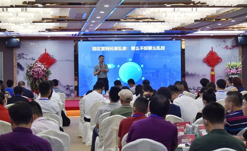 精準(zhǔn)定位，招商致勝，第22期園區(qū)董事匯圓滿落幕