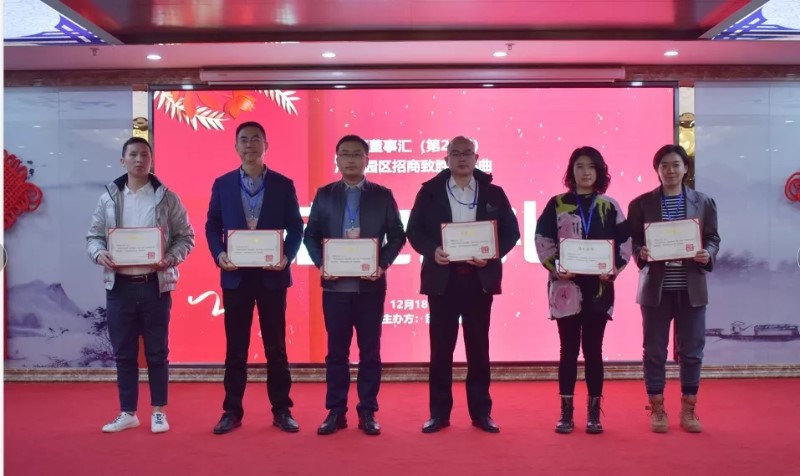 精準(zhǔn)招商，服務(wù)致勝！第24期園區(qū)董事匯圓滿落幕！