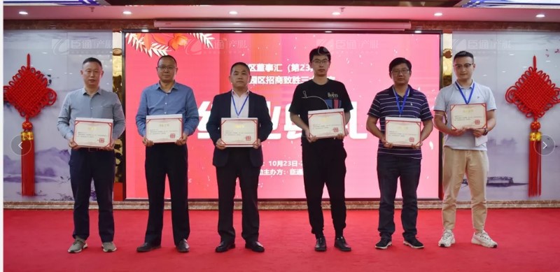 實(shí)戰(zhàn)落地，招商致勝，第23期園區(qū)董事匯圓滿落幕！